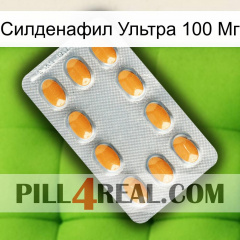 Силденафил Ультра 100 Мг cialis3